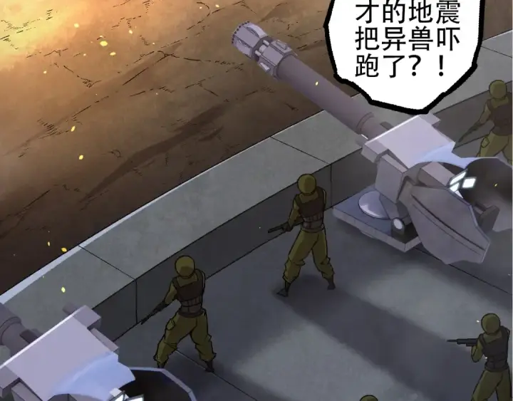 《从大树开始的进化》第76话 树界降临图51