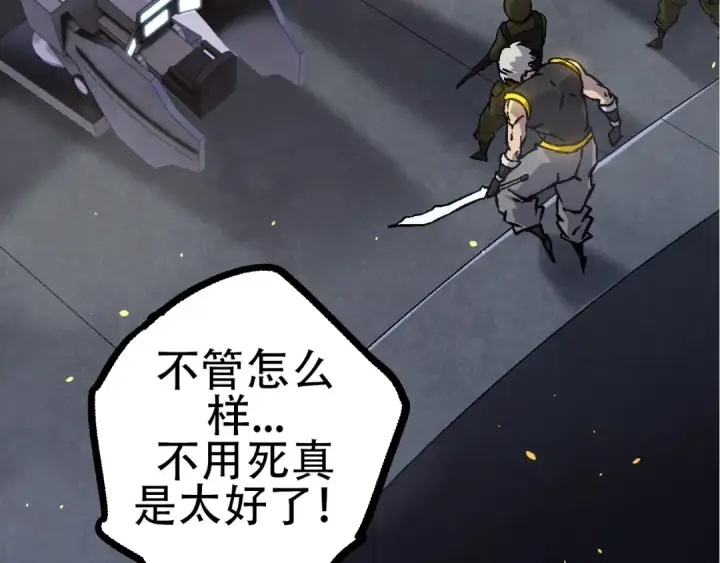 《从大树开始的进化》第76话 树界降临图52