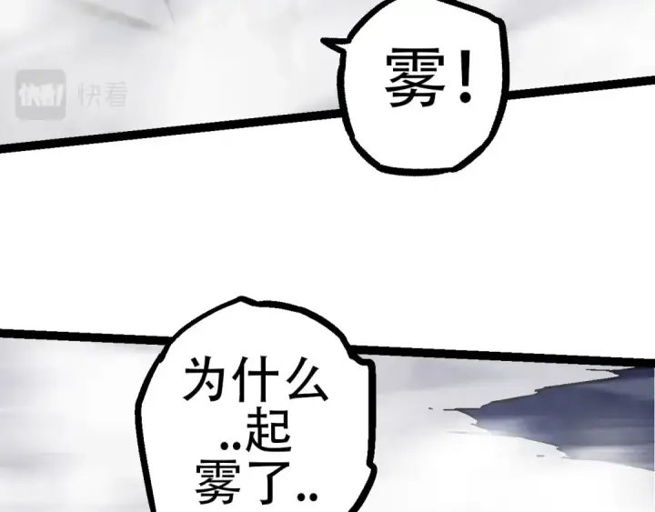 《从大树开始的进化》第76话 树界降临图57