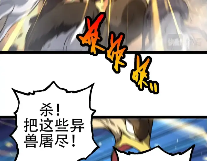 《从大树开始的进化》第76话 树界降临图7