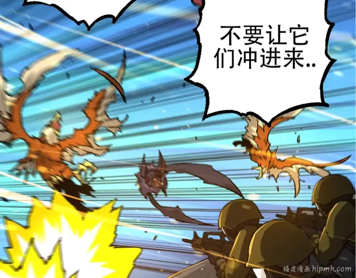 《从大树开始的进化》第76话 树界降临图8