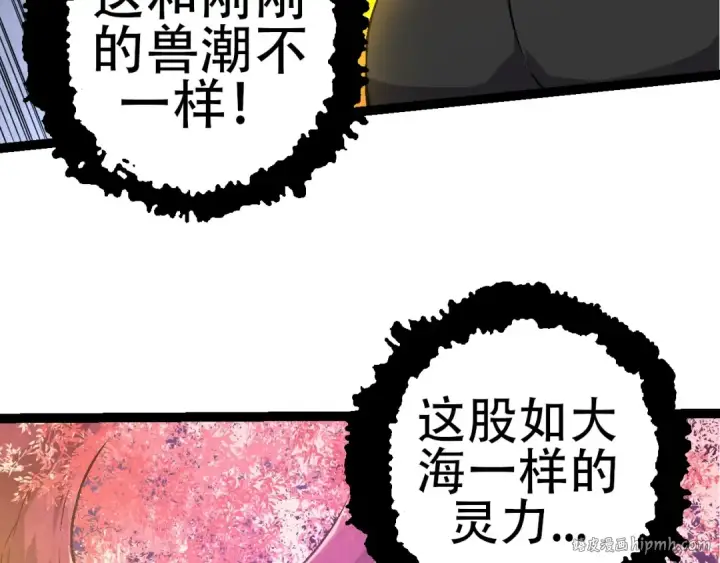 《从大树开始的进化》第76话 树界降临图80