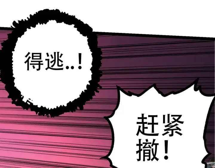 《从大树开始的进化》第76话 树界降临图85