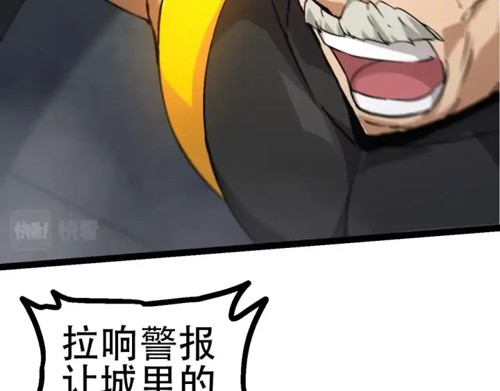 《从大树开始的进化》第76话 树界降临图87