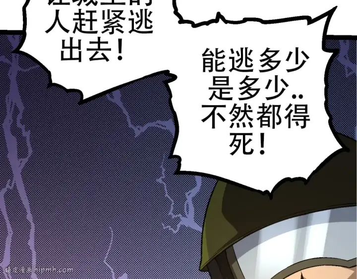 《从大树开始的进化》第76话 树界降临图88
