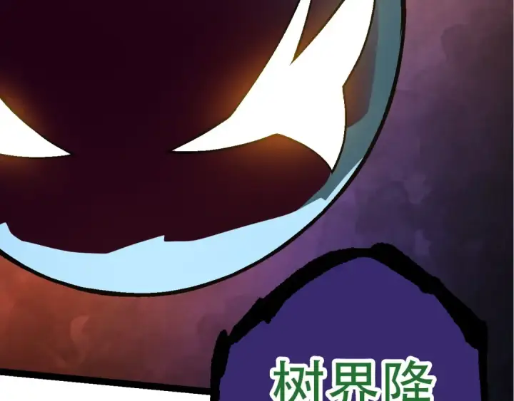 《从大树开始的进化》第76话 树界降临图91