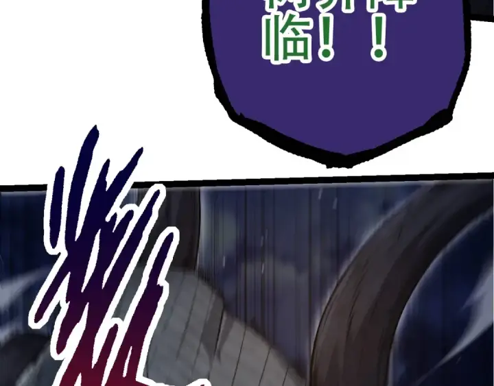 《从大树开始的进化》第76话 树界降临图92