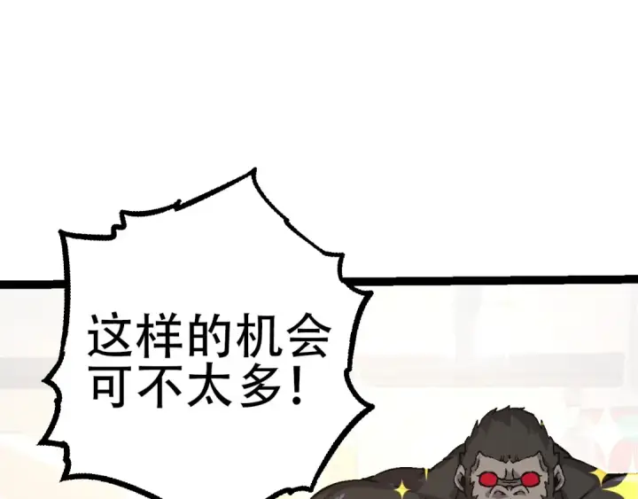 《从大树开始的进化》第77话 二十万人质图10