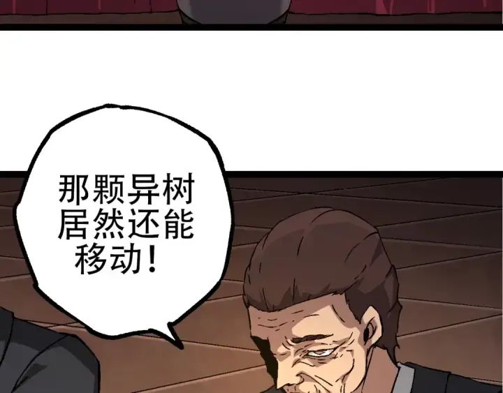 《从大树开始的进化》第77话 二十万人质图101