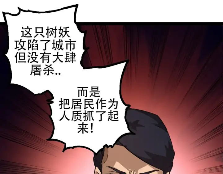 《从大树开始的进化》第77话 二十万人质图105