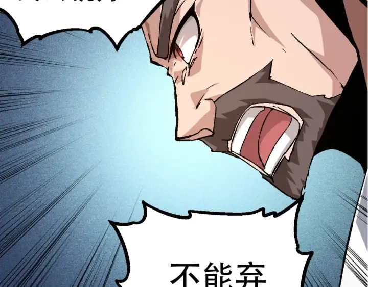 《从大树开始的进化》第77话 二十万人质图111