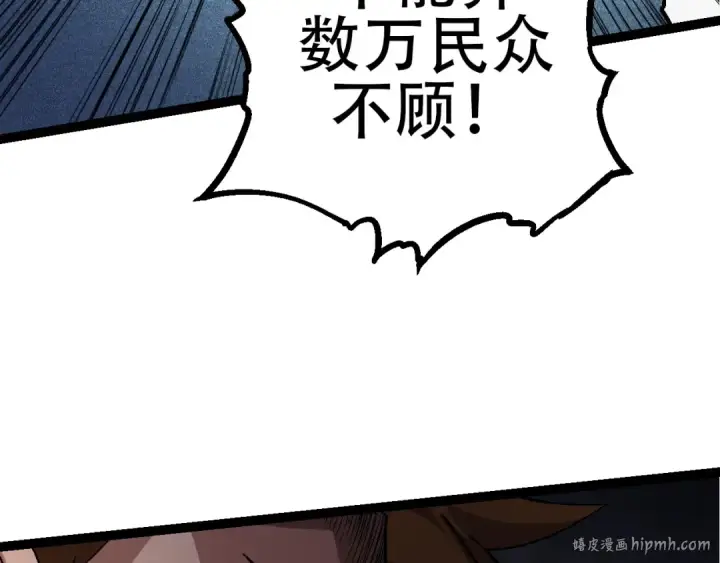 《从大树开始的进化》第77话 二十万人质图112