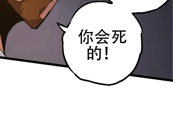 《从大树开始的进化》第77话 二十万人质图114
