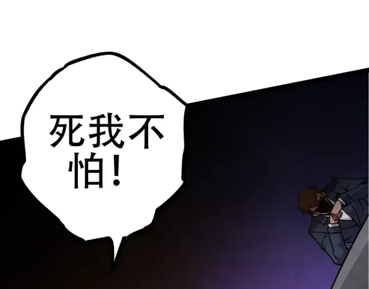 《从大树开始的进化》第77话 二十万人质图115