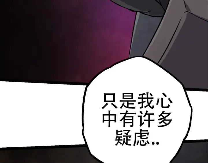 《从大树开始的进化》第77话 二十万人质图117