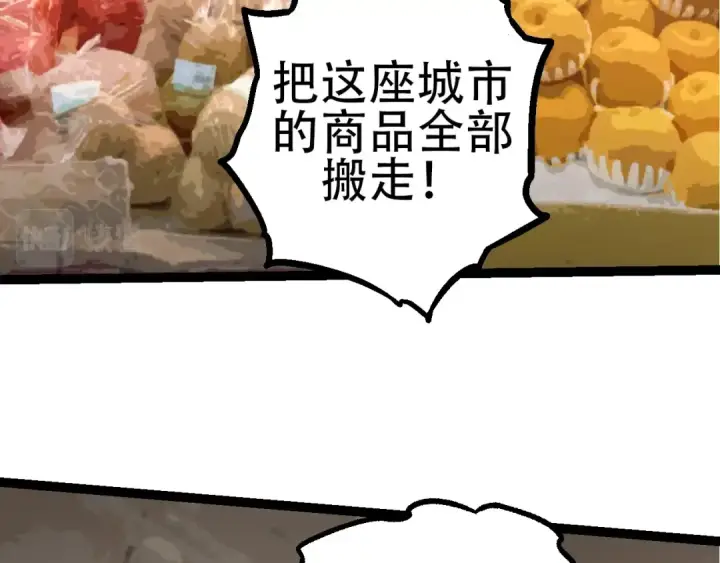 《从大树开始的进化》第77话 二十万人质图12