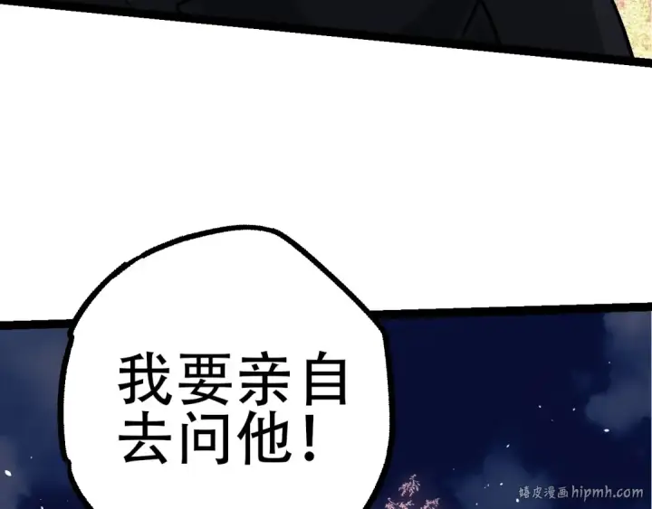 《从大树开始的进化》第77话 二十万人质图120