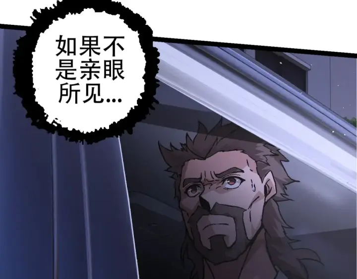 《从大树开始的进化》第77话 二十万人质图129