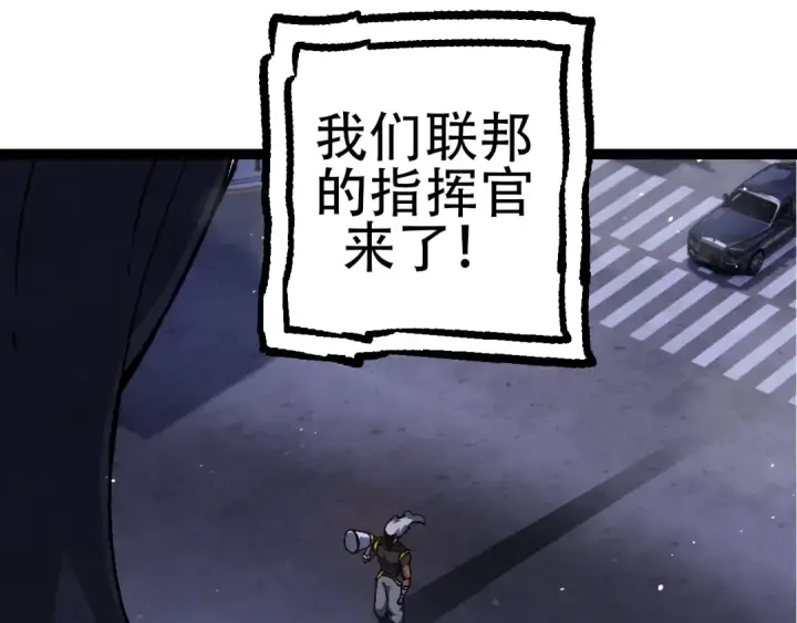 《从大树开始的进化》第77话 二十万人质图133