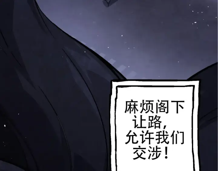 《从大树开始的进化》第77话 二十万人质图134