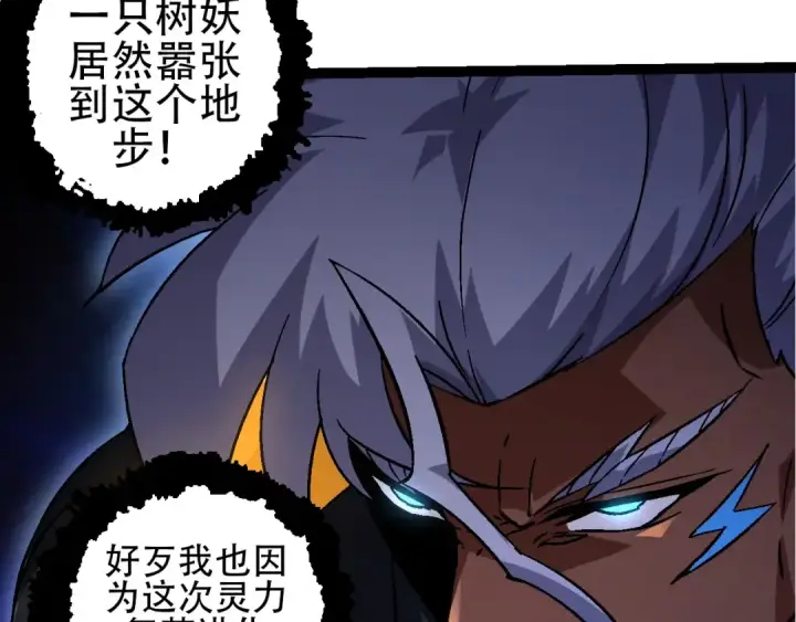《从大树开始的进化》第77话 二十万人质图139