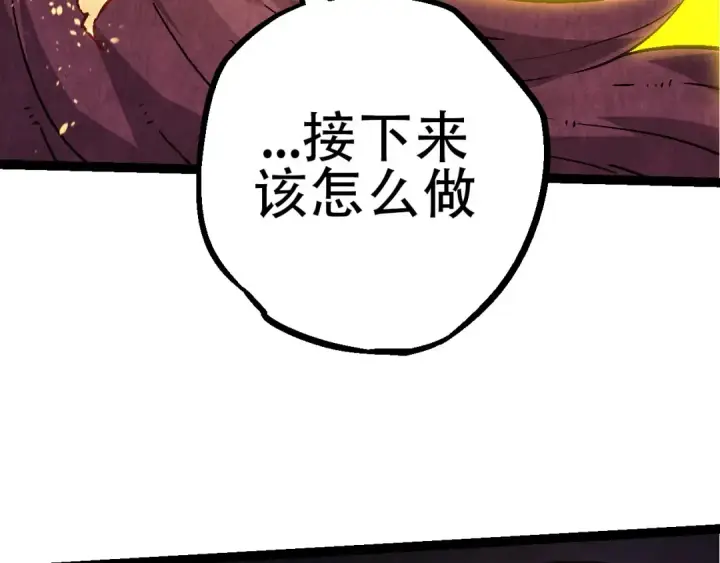 《从大树开始的进化》第77话 二十万人质图17