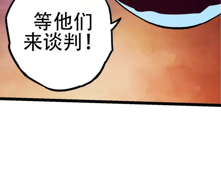 《从大树开始的进化》第77话 二十万人质图19