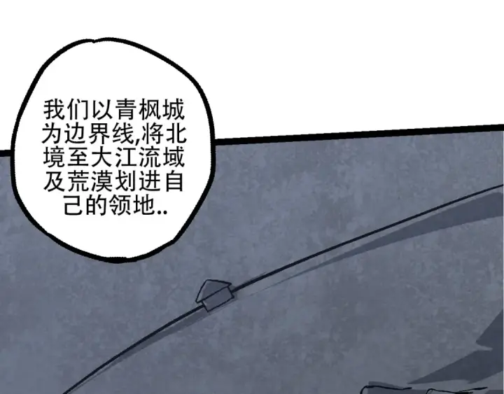 《从大树开始的进化》第77话 二十万人质图25