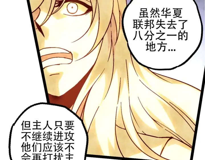 《从大树开始的进化》第77话 二十万人质图28