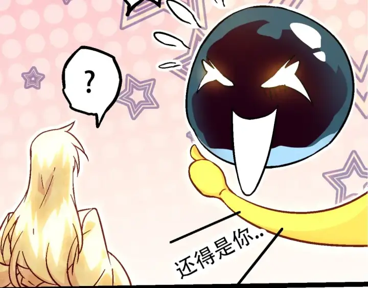 《从大树开始的进化》第77话 二十万人质图30