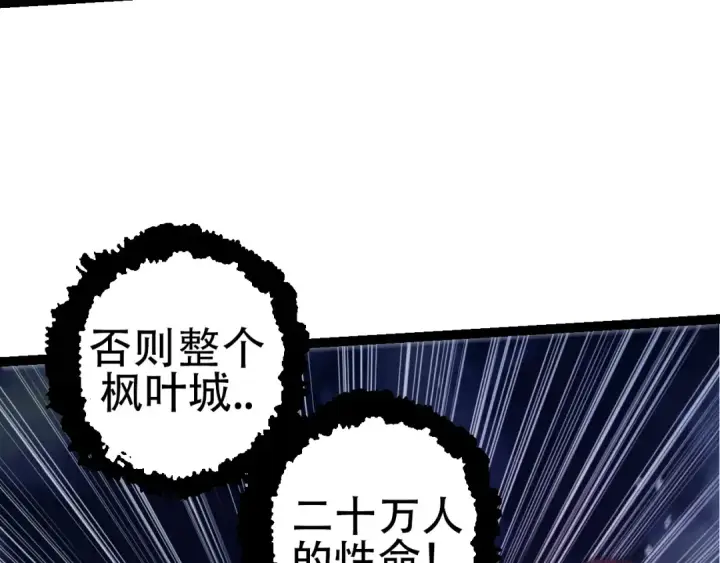 《从大树开始的进化》第77话 二十万人质图39