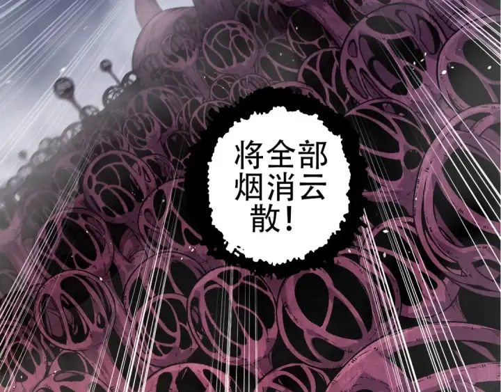 《从大树开始的进化》第77话 二十万人质图41