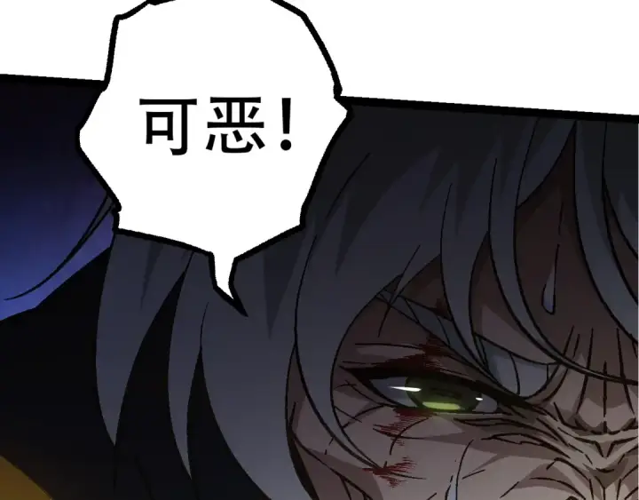 《从大树开始的进化》第77话 二十万人质图43
