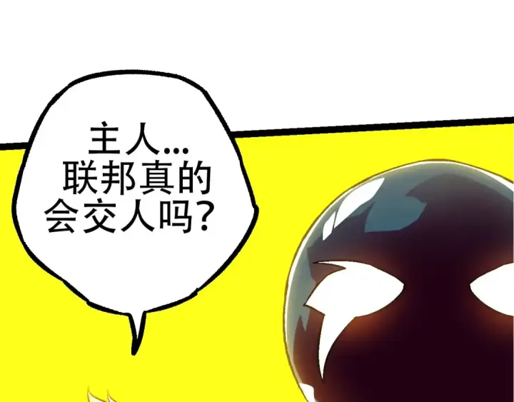 《从大树开始的进化》第77话 二十万人质图45