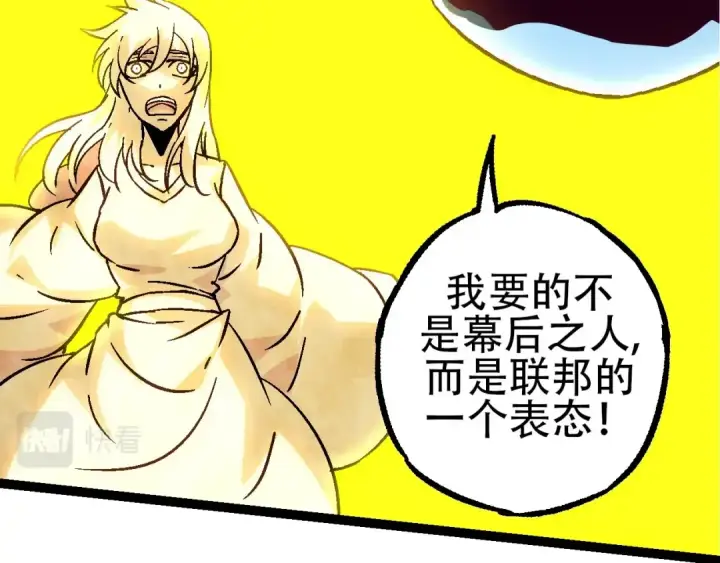 《从大树开始的进化》第77话 二十万人质图46