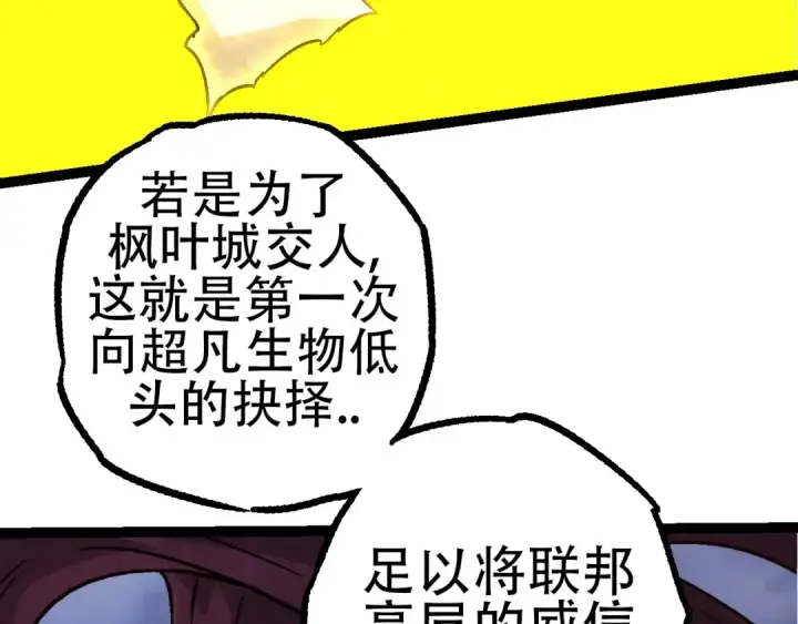 《从大树开始的进化》第77话 二十万人质图49