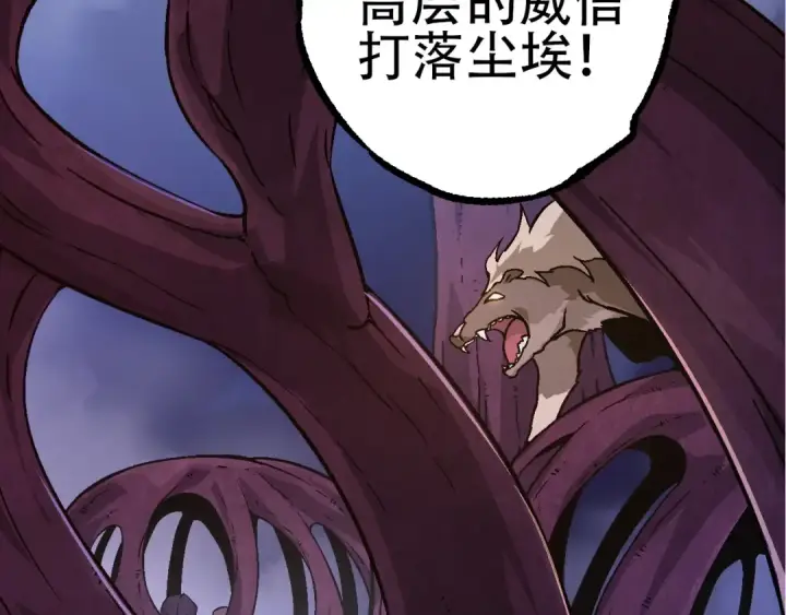 《从大树开始的进化》第77话 二十万人质图50