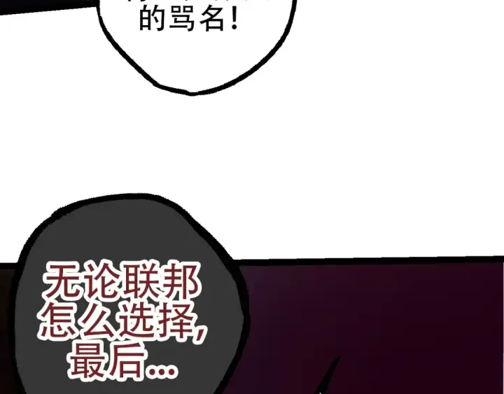 《从大树开始的进化》第77话 二十万人质图52