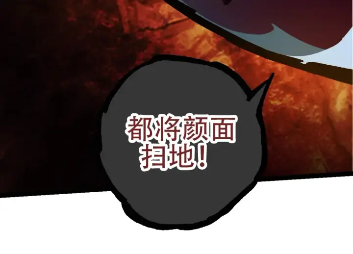 《从大树开始的进化》第77话 二十万人质图54