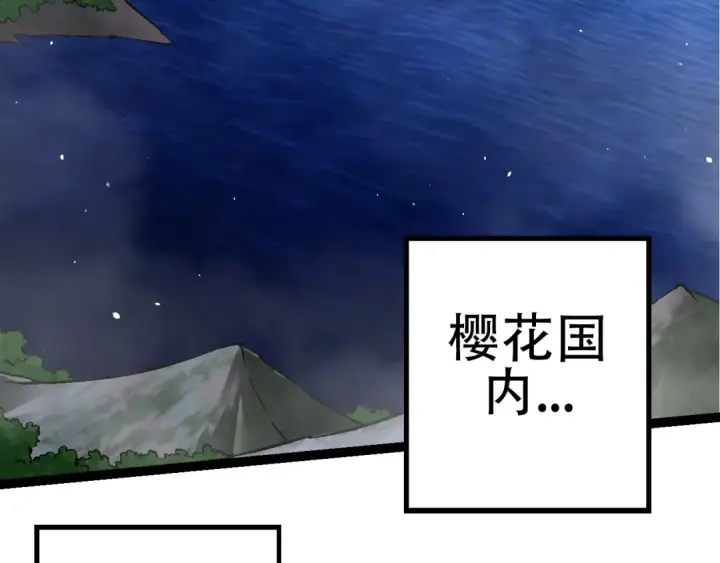 《从大树开始的进化》第77话 二十万人质图58