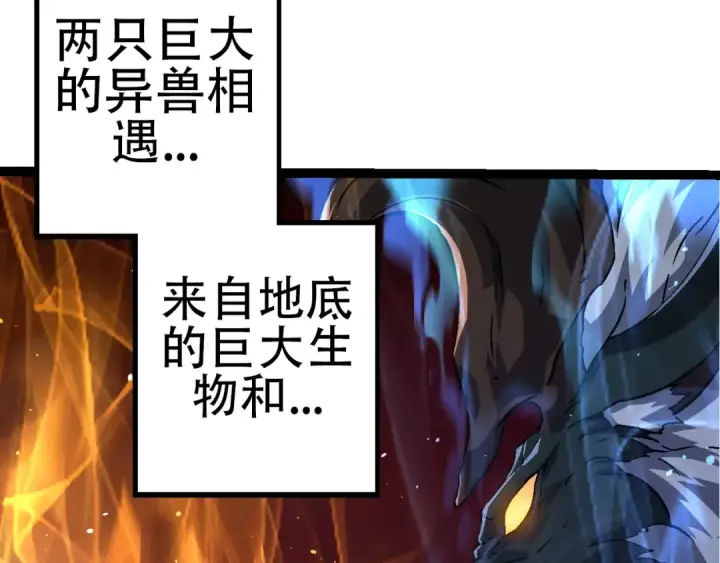 《从大树开始的进化》第77话 二十万人质图59