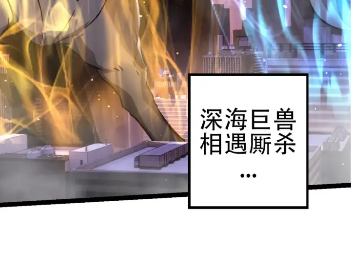 《从大树开始的进化》第77话 二十万人质图61