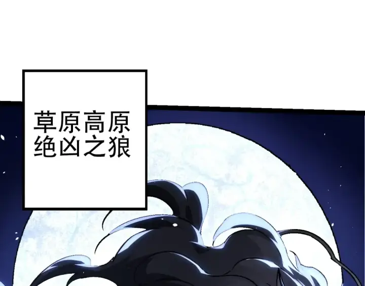《从大树开始的进化》第77话 二十万人质图62