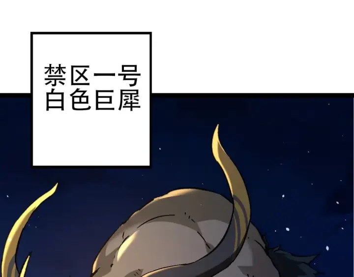 《从大树开始的进化》第77话 二十万人质图65