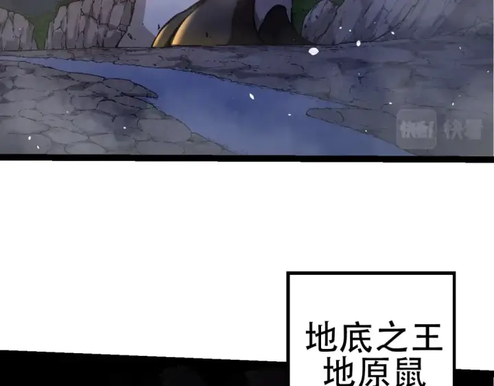 《从大树开始的进化》第77话 二十万人质图67