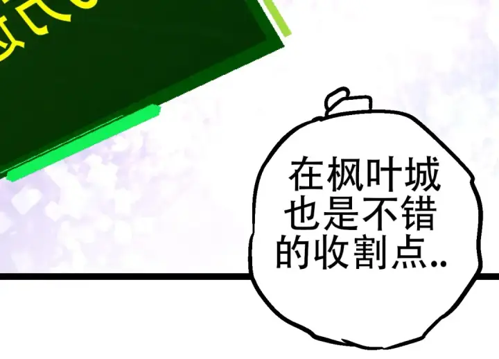 《从大树开始的进化》第77话 二十万人质图74