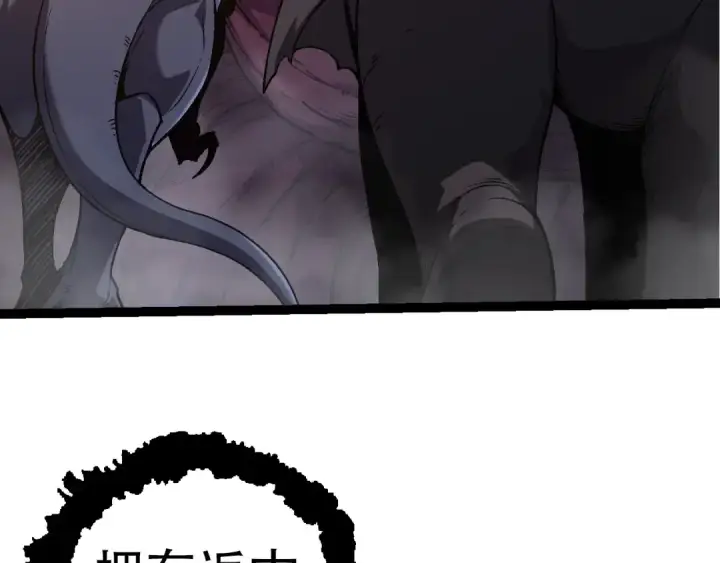 《从大树开始的进化》第77话 二十万人质图77