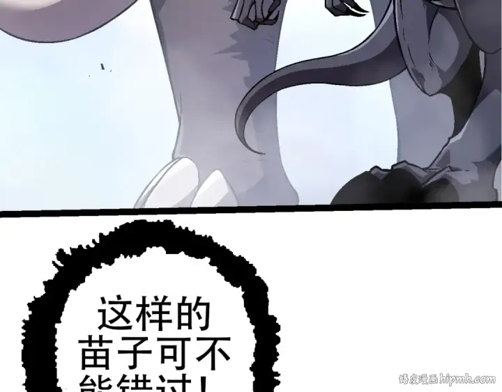 《从大树开始的进化》第77话 二十万人质图80