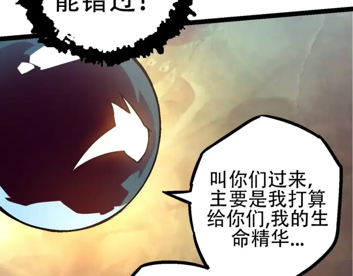 《从大树开始的进化》第77话 二十万人质图81