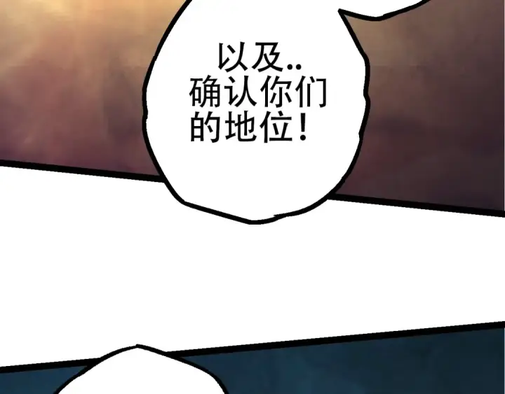 《从大树开始的进化》第77话 二十万人质图82